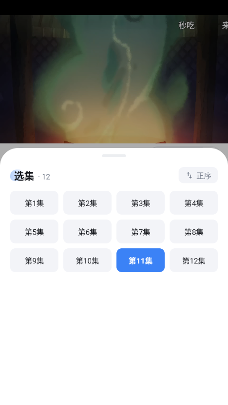 樱花动漫 app 首页推荐